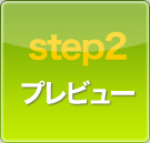 step2ץӥ塼