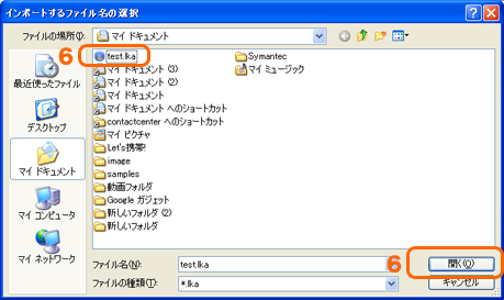 ご使用方法6