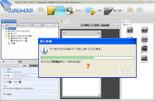 ご使用方法7